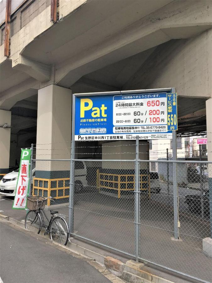 中川西 地下鉄今里駅一戸建 Samurai House Guest House Imazato 難波直通 最大7名 โอซาก้า ภายนอก รูปภาพ