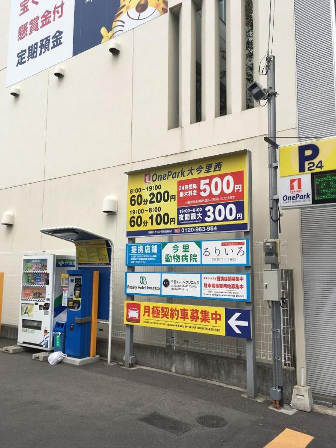 中川西 地下鉄今里駅一戸建 Samurai House Guest House Imazato 難波直通 最大7名 โอซาก้า ภายนอก รูปภาพ