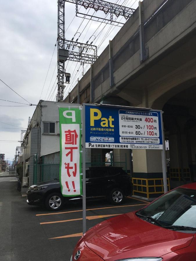 中川西 地下鉄今里駅一戸建 Samurai House Guest House Imazato 難波直通 最大7名 โอซาก้า ภายนอก รูปภาพ